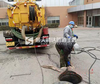 順義區管道清淤 維修